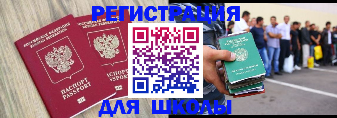 временная регистрация в квартире в Старой Руссе