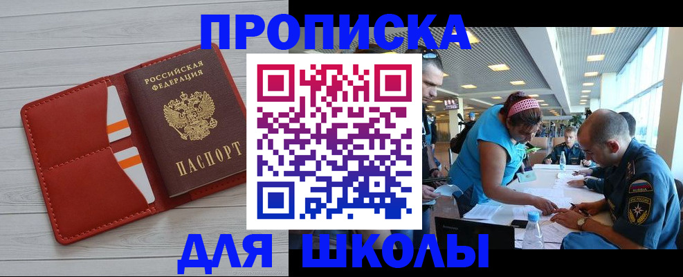 прописка гарантия в Старой Руссе