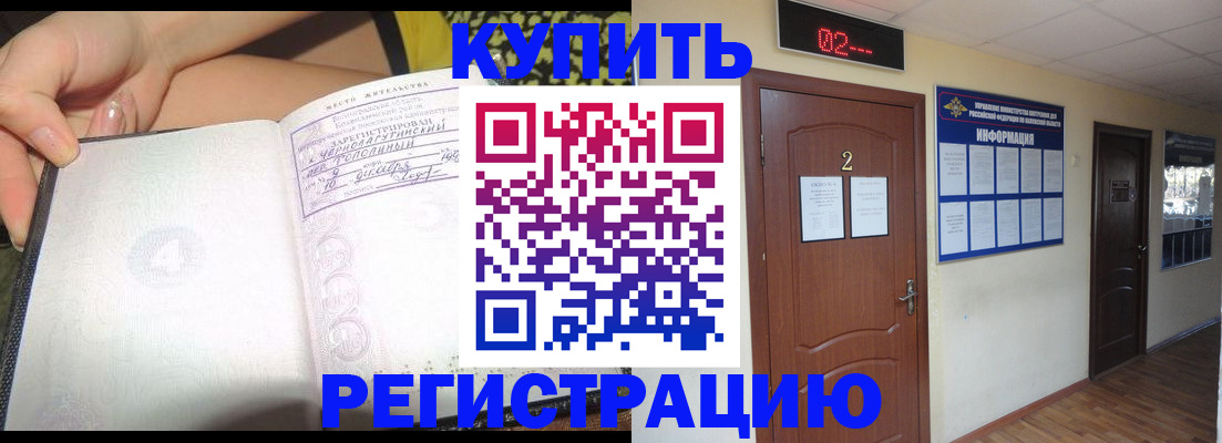 временная регистрация 2025 в Старой Руссе