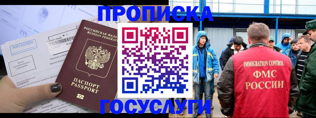 временная регистрация собственник в Старой Руссе